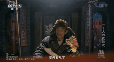 一个人的皮影戏剧照的剧照