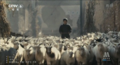 一个人的皮影戏剧照的剧照