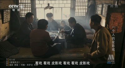 一个人的皮影戏剧照的剧照