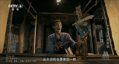 一个人的皮影戏剧照的剧照