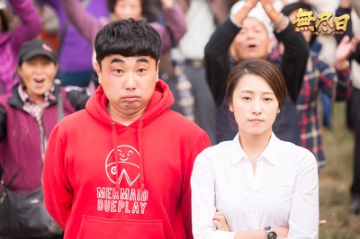 无尽日剧照的剧照