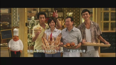 爱的面包魂剧照的剧照