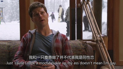 美国派(番外篇)7：索爱天书剧照的剧照