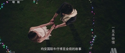 一见未钟情剧照的剧照