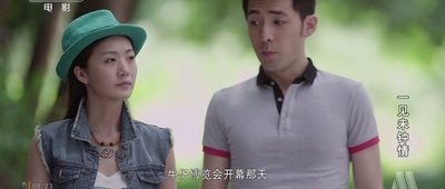 一见未钟情剧照的剧照