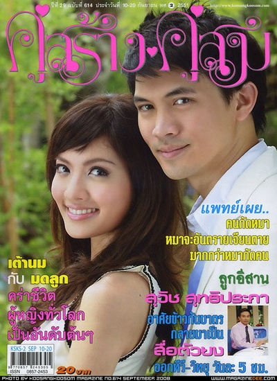 下一站，说爱你剧照的剧照