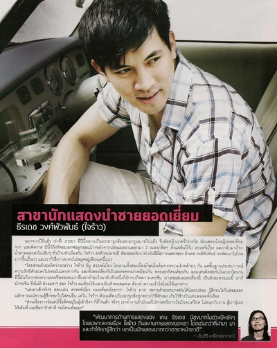 下一站，说爱你剧照的剧照