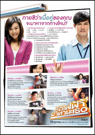 下一站，说爱你剧照的剧照