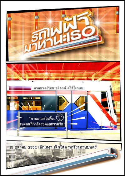 下一站，说爱你剧照的剧照