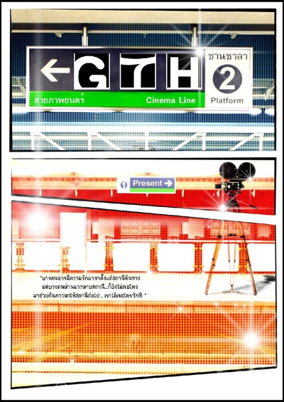 下一站，说爱你剧照的剧照