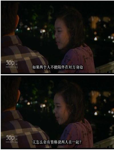 下一站，说爱你剧照的剧照