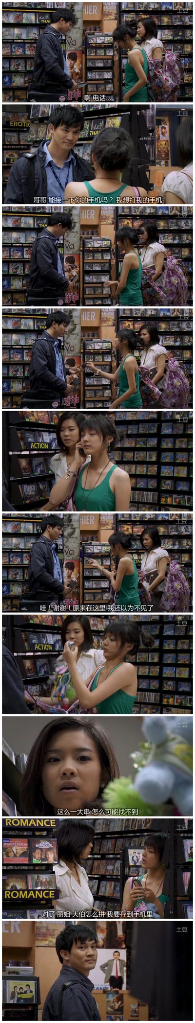 下一站，说爱你剧照的剧照