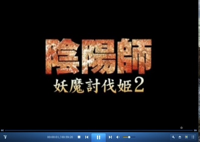 陰陽師 妖魔討伐姫 2剧照的剧照