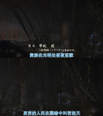 阴阳师2剧照的剧照