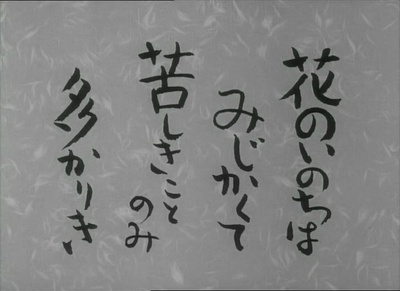 浮云剧照的剧照