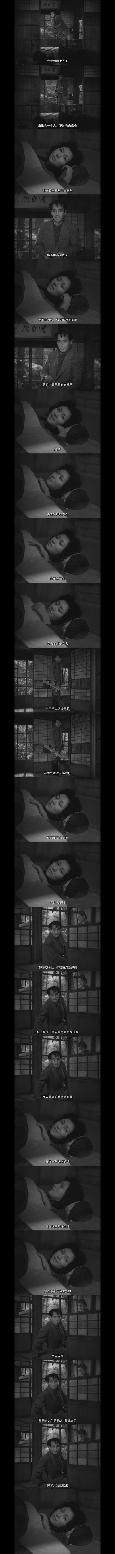 浮云剧照的剧照