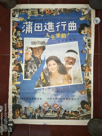 蒲田进行曲剧照的剧照