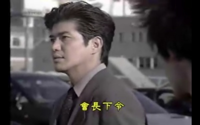 小报急先锋剧照的剧照