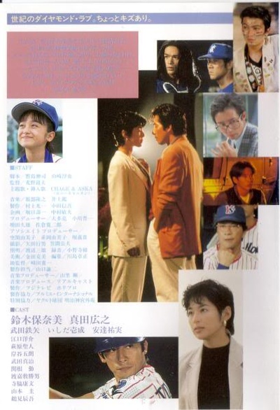 爱情全垒打剧照的剧照