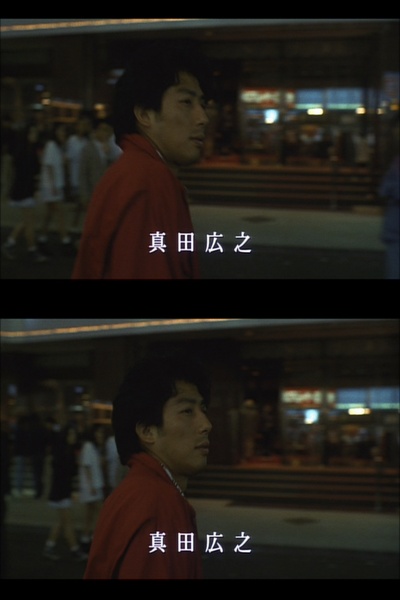 不眠之街 新宿鮫剧照的剧照