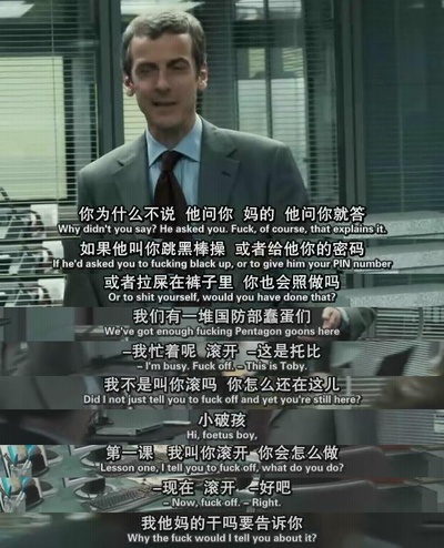 灵通人士剧照的剧照