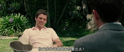 借口剧照的剧照