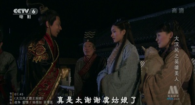 大汉风之英雄美人剧照的剧照