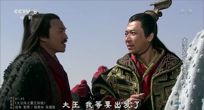 大汉风之英雄美人剧照的剧照