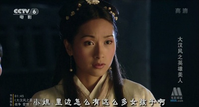 大汉风之英雄美人剧照的剧照