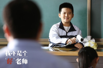 我不是个“好”老师剧照的剧照