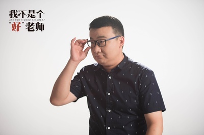 我不是个“好”老师剧照的剧照