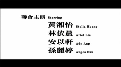 空手道少女组剧照的剧照