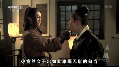 连琐剧照的剧照