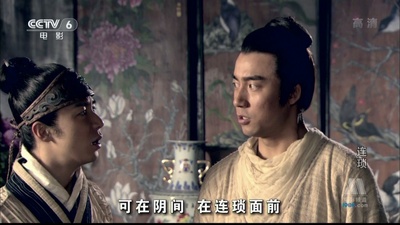 连琐剧照的剧照