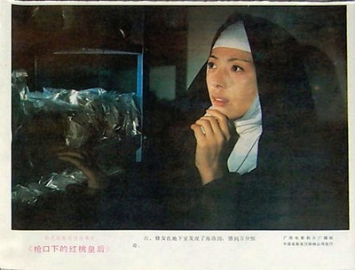 枪口下的红桃皇后剧照的剧照