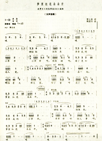 特急警报333剧照的剧照