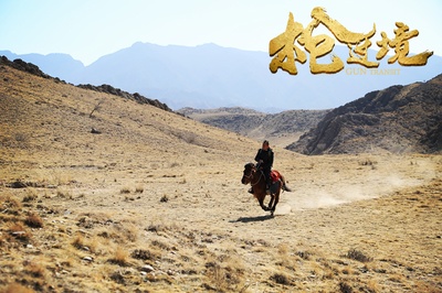 枪过境剧照的剧照