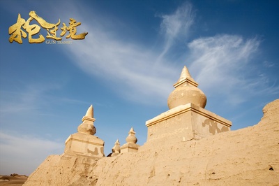 枪过境剧照的剧照