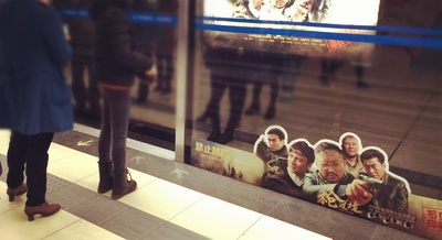 枪过境剧照的剧照