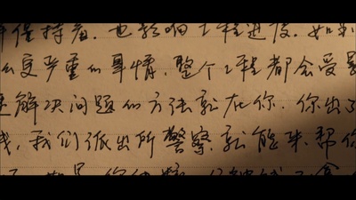 警察日记剧照的剧照