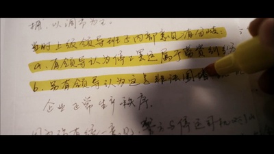 警察日记剧照的剧照