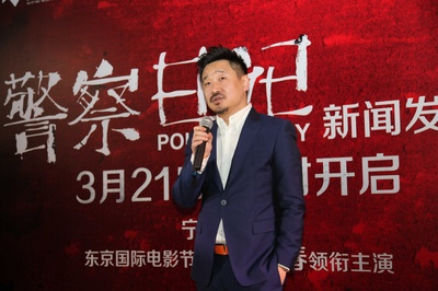 警察日记剧照的剧照