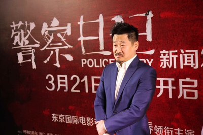 警察日记剧照的剧照