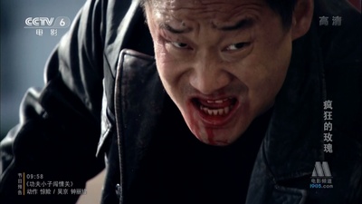 疯狂的玫瑰剧照的剧照