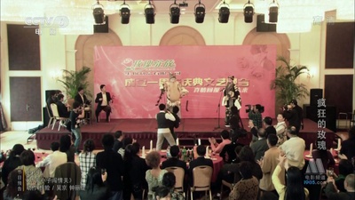 疯狂的玫瑰剧照的剧照