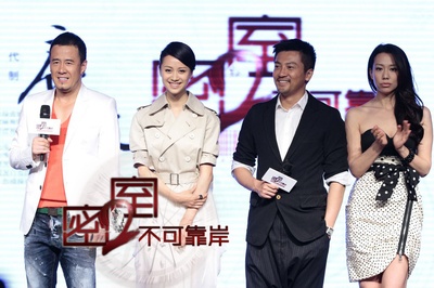 密室之不可靠岸剧照的剧照