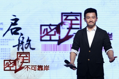 密室之不可靠岸剧照的剧照