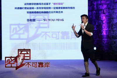 密室之不可靠岸剧照的剧照