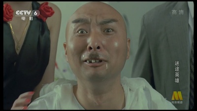 迷途英雄剧照的剧照