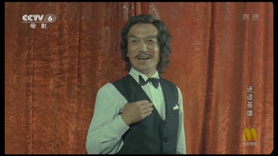 迷途英雄剧照的剧照